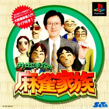 Ide Yousuke no Mahjong Kazoku (JP) box cover front